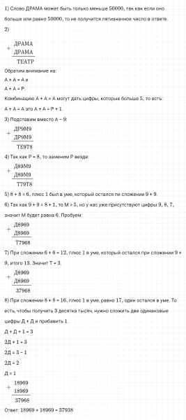ГДЗ по математике 4 класс Дорофеев, Миракова часть 2 страница 15 номер 9