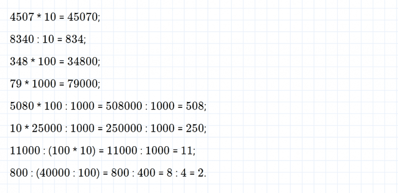 ГДЗ по математике 4 класс Дорофеев, Миракова часть 2 страница 18 номер 3