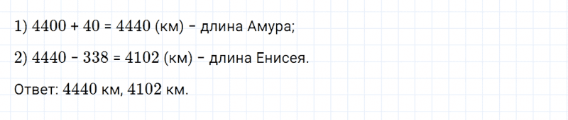 ГДЗ по математике 4 класс Дорофеев, Миракова часть 2 страница 18 номер 6