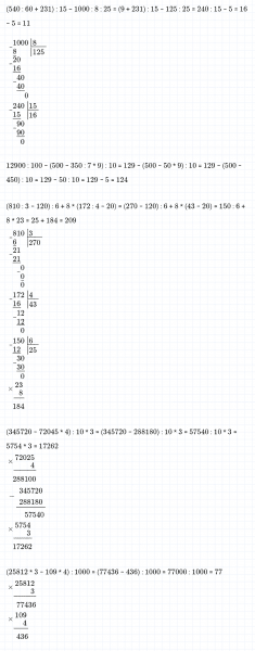 ГДЗ по математике 4 класс Дорофеев, Миракова часть 2 страница 18 номер 8