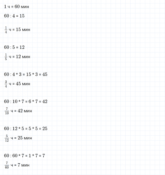 ГДЗ по математике 4 класс Дорофеев, Миракова часть 2 страница 20 номер 1