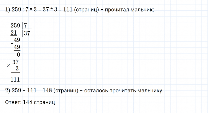 ГДЗ по математике 4 класс Дорофеев, Миракова часть 2 страница 20 номер 2