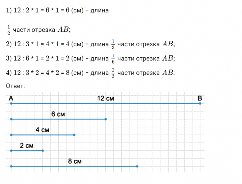 ГДЗ по математике 4 класс Дорофеев, Миракова часть 2 страница 20 номер 3