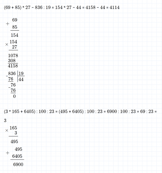 ГДЗ по математике 4 класс Дорофеев, Миракова часть 2 страница 20 номер 5