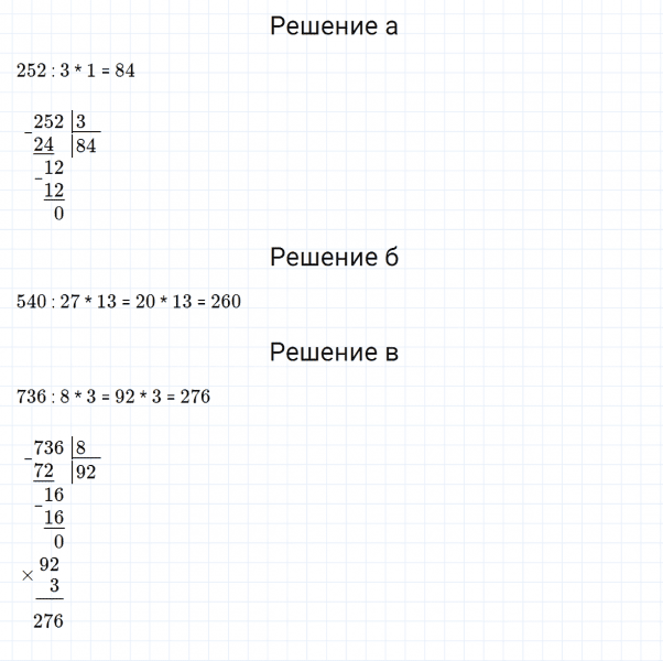 ГДЗ по математике 4 класс Дорофеев, Миракова часть 2 страница 22 номер 1