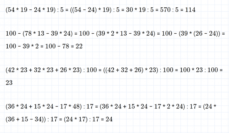 ГДЗ по математике 4 класс Дорофеев, Миракова часть 2 страница 22 номер 10