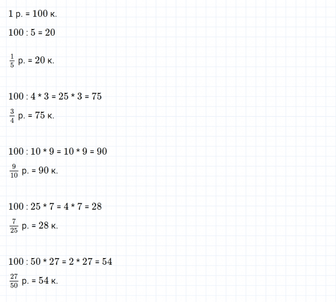 ГДЗ по математике 4 класс Дорофеев, Миракова часть 2 страница 22 номер 2
