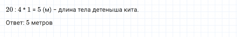 ГДЗ по математике 4 класс Дорофеев, Миракова часть 2 страница 22 номер 3
