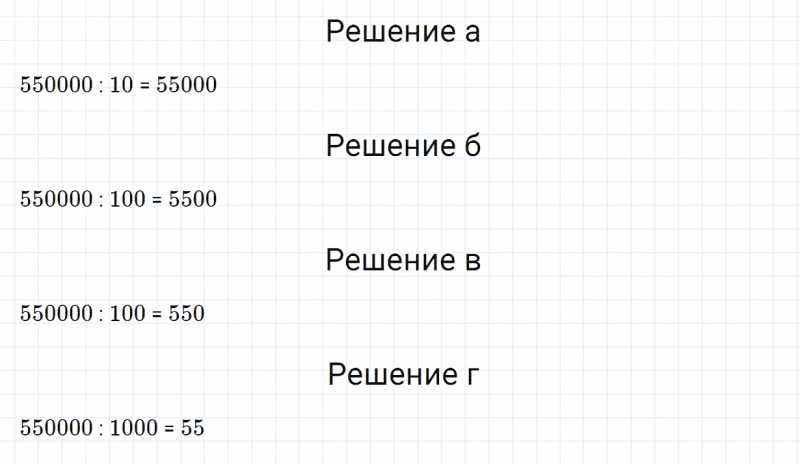 ГДЗ по математике 4 класс Дорофеев, Миракова часть 2 страница 22 номер 5
