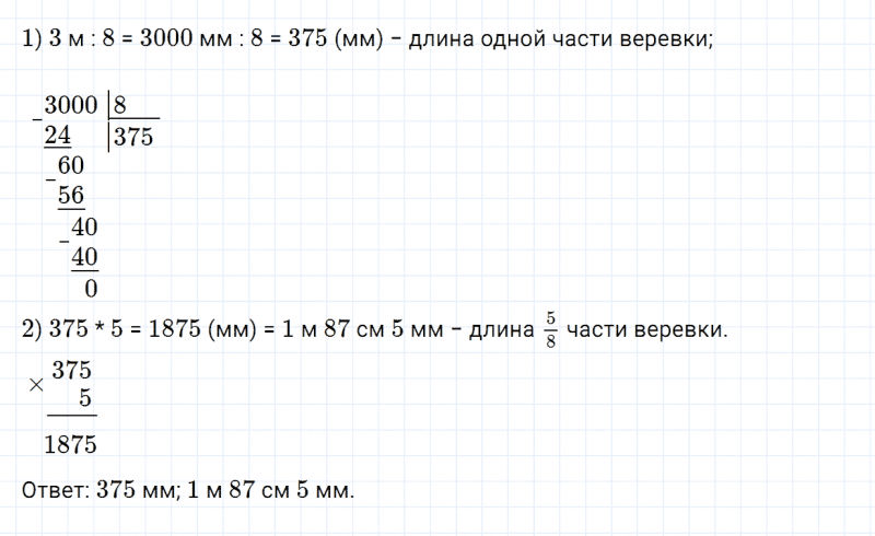ГДЗ по математике 4 класс Дорофеев, Миракова часть 2 страница 22 номер 6