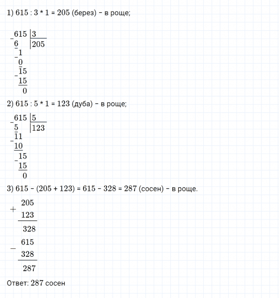 ГДЗ по математике 4 класс Дорофеев, Миракова часть 2 страница 22 номер 8