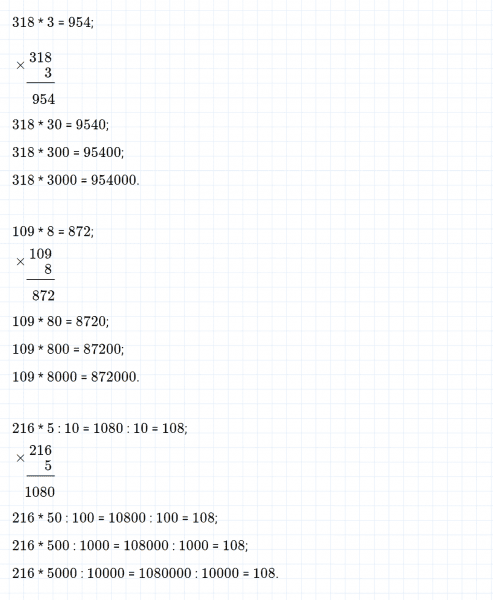 ГДЗ по математике 4 класс Дорофеев, Миракова часть 2 страница 24 номер 3
