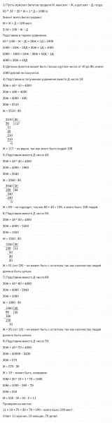 ГДЗ по математике 4 класс Дорофеев, Миракова часть 2 страница 26 номер 10