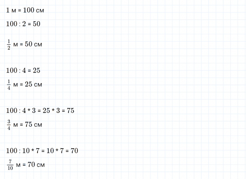 ГДЗ по математике 4 класс Дорофеев, Миракова часть 2 страница 26 номер 3
