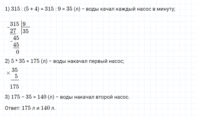 ГДЗ по математике 4 класс Дорофеев, Миракова часть 2 страница 26 номер 6