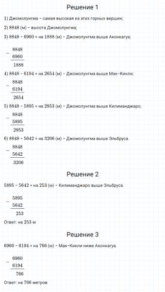 ГДЗ по математике 4 класс Дорофеев, Миракова часть 2 страница 26 номер 9