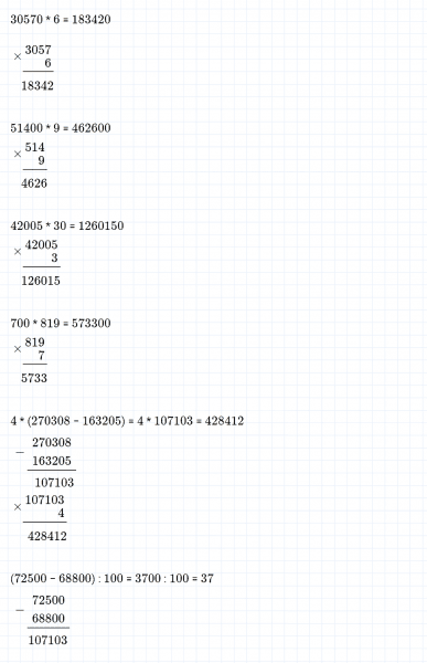 ГДЗ по математике 4 класс Дорофеев, Миракова часть 2 страница 28 номер 3
