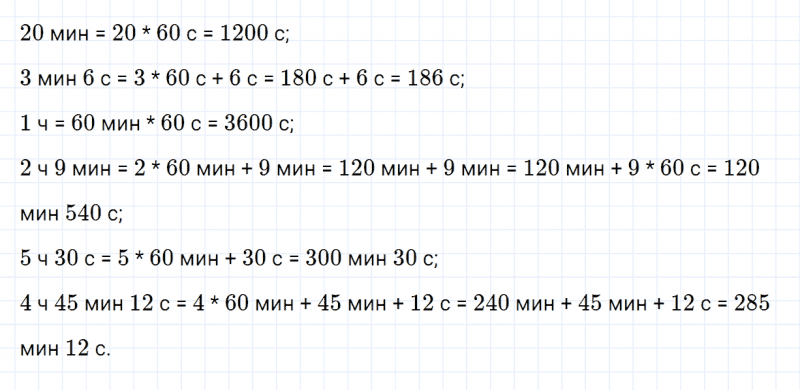 ГДЗ по математике 4 класс Дорофеев, Миракова часть 2 страница 28 номер 5