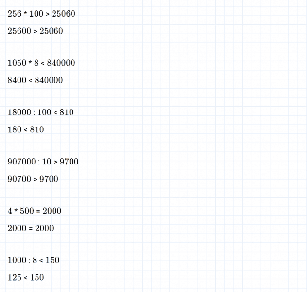 ГДЗ по математике 4 класс Дорофеев, Миракова часть 2 страница 28 номер 6