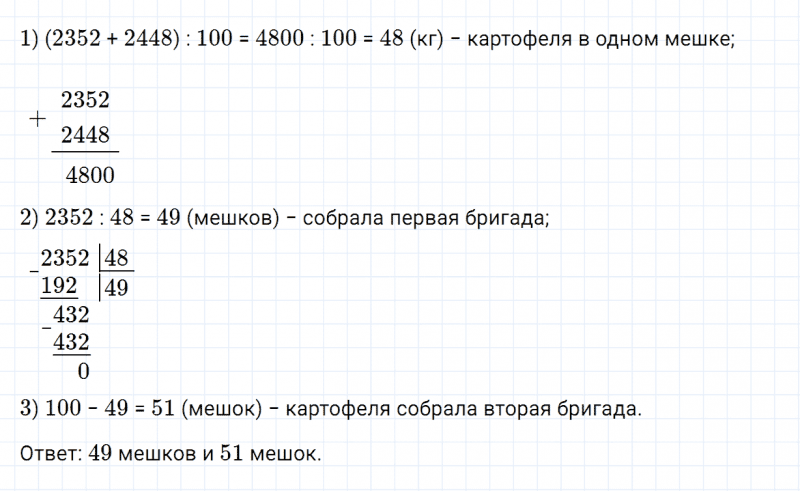 ГДЗ по математике 4 класс Дорофеев, Миракова часть 2 страница 28 номер 7