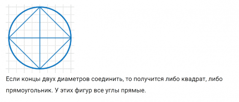 ГДЗ по математике 4 класс Дорофеев, Миракова часть 2 страница 28 номер 8
