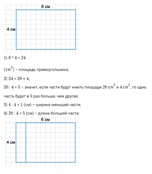 ГДЗ по математике 4 класс Дорофеев, Миракова часть 2 страница 28 номер 9