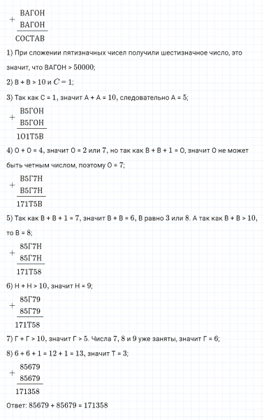 ГДЗ по математике 4 класс Дорофеев, Миракова часть 2 страница 30 номер 11