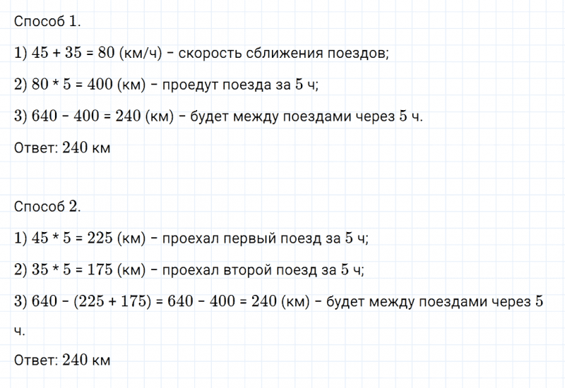 ГДЗ по математике 4 класс Дорофеев, Миракова часть 2 страница 30 номер 2