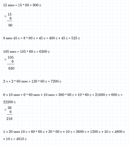 ГДЗ по математике 4 класс Дорофеев, Миракова часть 2 страница 30 номер 3