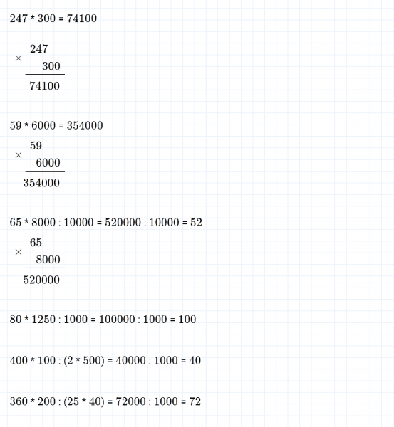 ГДЗ по математике 4 класс Дорофеев, Миракова часть 2 страница 30 номер 4