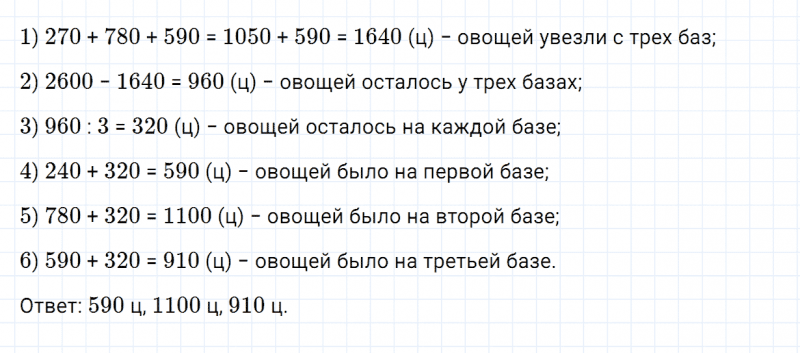 ГДЗ по математике 4 класс Дорофеев, Миракова часть 2 страница 30 номер 6