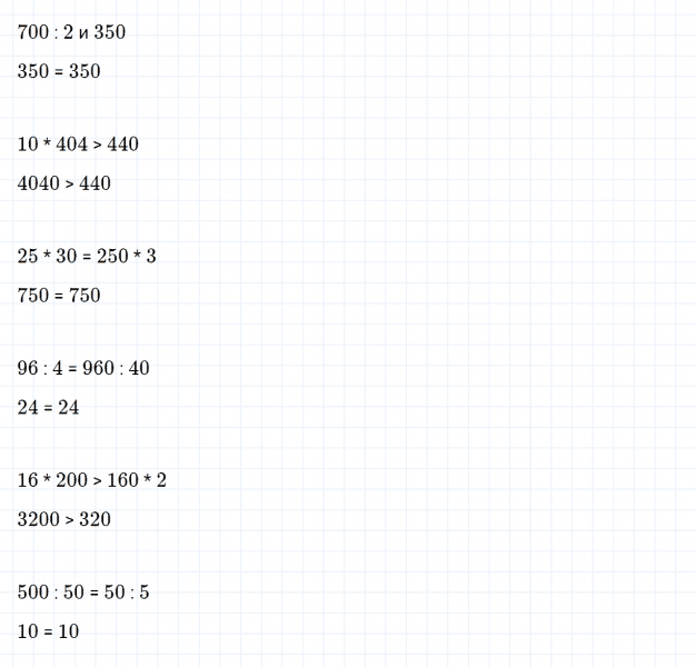 ГДЗ по математике 4 класс Дорофеев, Миракова часть 2 страница 30 номер 8