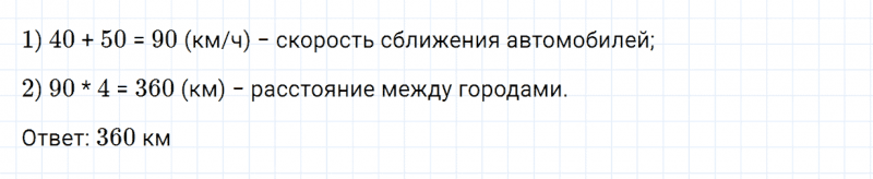 ГДЗ по математике 4 класс Дорофеев, Миракова часть 2 страница 32 номер 1