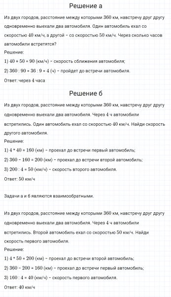 ГДЗ по математике 4 класс Дорофеев, Миракова часть 2 страница 32 номер 2