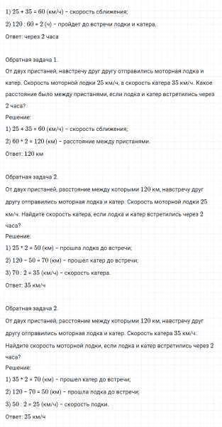 ГДЗ по математике 4 класс Дорофеев, Миракова часть 2 страница 32 номер 3