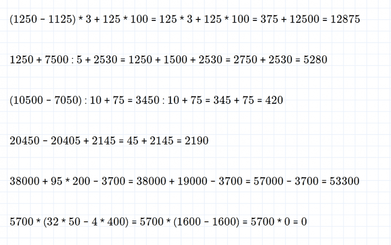 ГДЗ по математике 4 класс Дорофеев, Миракова часть 2 страница 32 номер 4