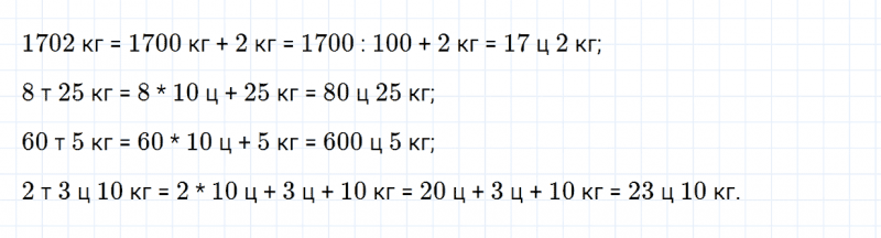 ГДЗ по математике 4 класс Дорофеев, Миракова часть 2 страница 32 номер 6