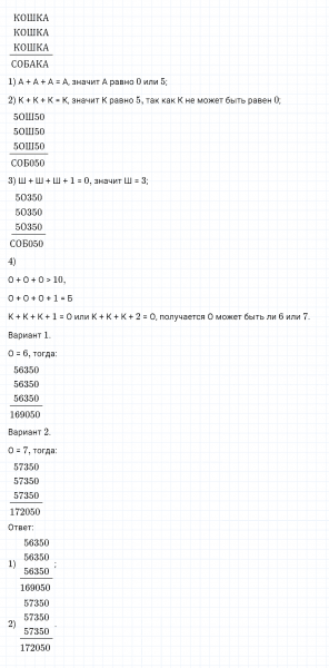 ГДЗ по математике 4 класс Дорофеев, Миракова часть 2 страница 32 номер 8