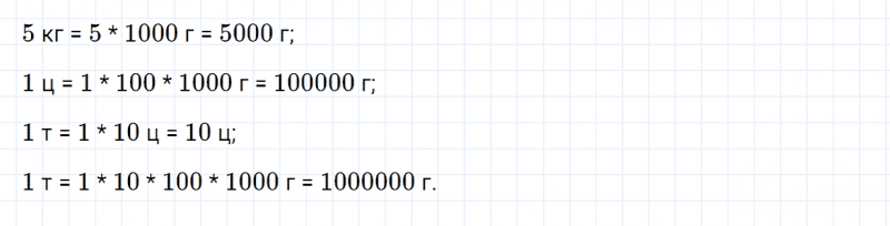 ГДЗ по математике 4 класс Дорофеев, Миракова часть 2 страница 34 номер 1