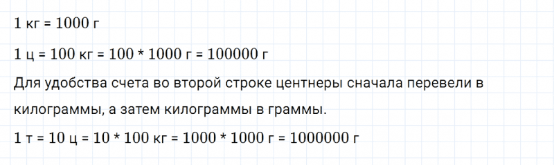 ГДЗ по математике 4 класс Дорофеев, Миракова часть 2 страница 34 номер 2