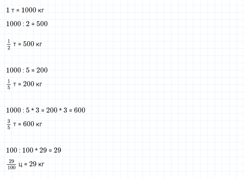 ГДЗ по математике 4 класс Дорофеев, Миракова часть 2 страница 34 номер 3