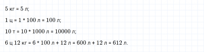 ГДЗ по математике 4 класс Дорофеев, Миракова часть 2 страница 34 номер 4
