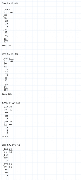 ГДЗ по математике 4 класс Дорофеев, Миракова часть 2 страница 34 номер 5