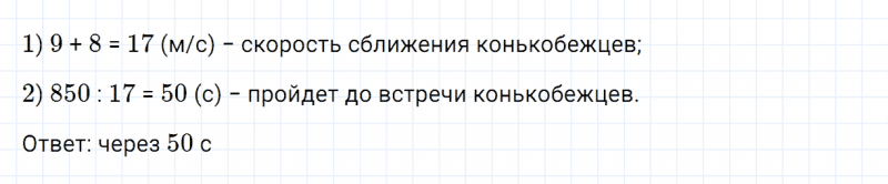 ГДЗ по математике 4 класс Дорофеев, Миракова часть 2 страница 34 номер 6