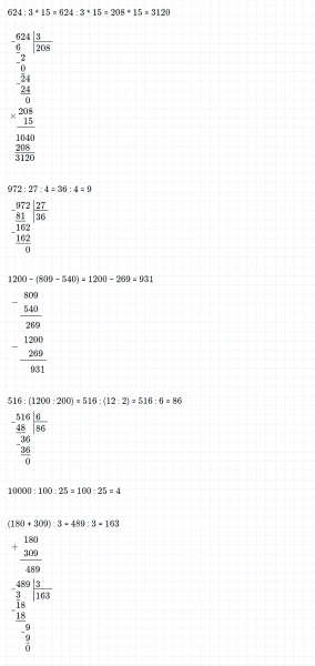 ГДЗ по математике 4 класс Дорофеев, Миракова часть 2 страница 34 номер 7