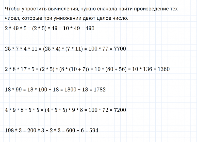 ГДЗ по математике 4 класс Дорофеев, Миракова часть 2 страница 34 номер 9