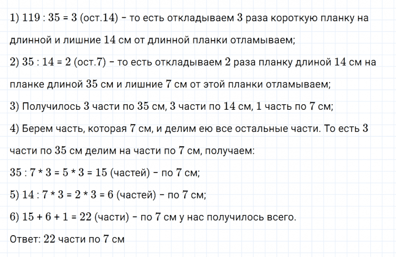 ГДЗ по математике 4 класс Дорофеев, Миракова часть 2 страница 36 номер 10