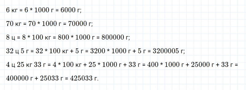 ГДЗ по математике 4 класс Дорофеев, Миракова часть 2 страница 36 номер 2
