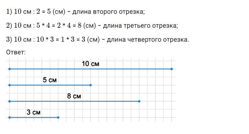 ГДЗ по математике 4 класс Дорофеев, Миракова часть 2 страница 36 номер 5