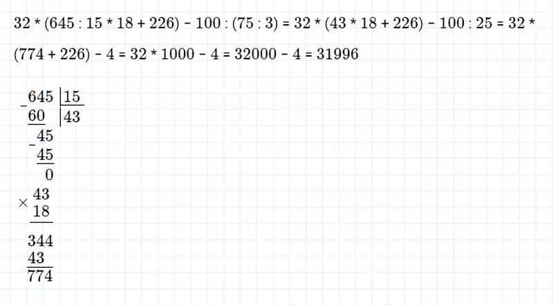 ГДЗ по математике 4 класс Дорофеев, Миракова часть 2 страница 36 номер 7